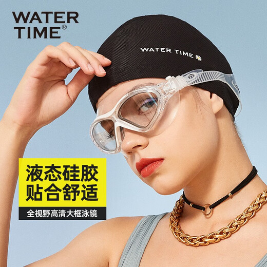 WATERTIME Shuichuan swimming goggles anti-fog large frame men and women adult high-end swimming goggles high-definition waterproof diving glasses professional equipment