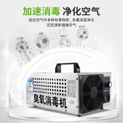 SUNCOOK ozone generator portable industrial disinfection machine garbage room food factory cosmetics factory packaging warehouse laboratory school restaurant farm workshop formaldehyde removal 20g/h applicable area 200