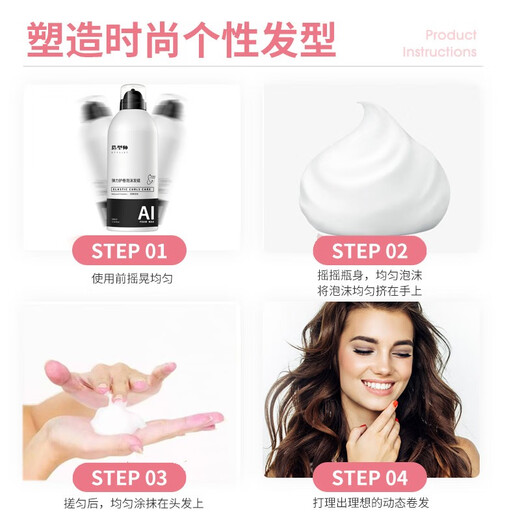Stylist elastic styling foam hair wax moisturized fluffy foam set-up female barber shop styling wool curls 1 bottle of foam + 1 bottle of essential oil