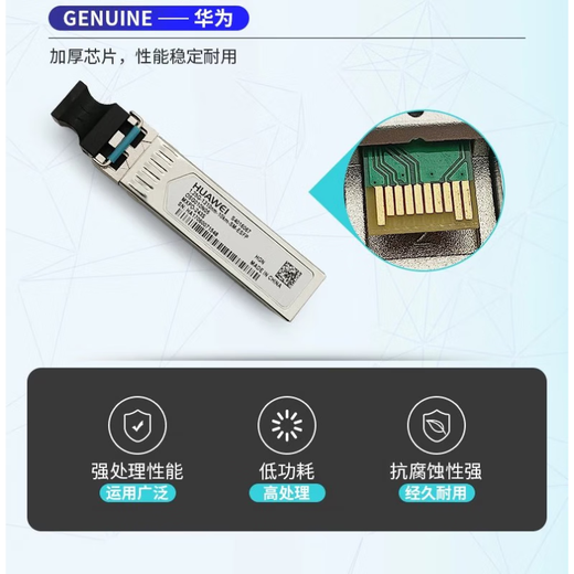 华为LE2MGSC40DE0/ED0千兆单模单芯40KM光纤（1310/1490）LC接口 波长1310(单包)