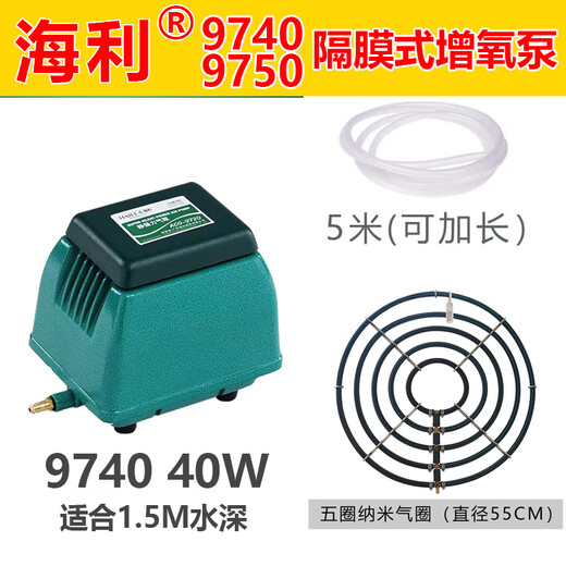 海利气泵静音家用大功率气量鱼池强力打氧增气泵增氧泵氧气泵海鲜酒店 aco9740套餐/35立方鱼池