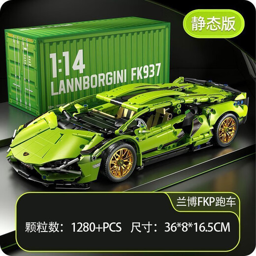 Shangyun building blocks Lamborghini sports car children's toys Lego building blocks assembly model boy birthday gift 8-12 years old
