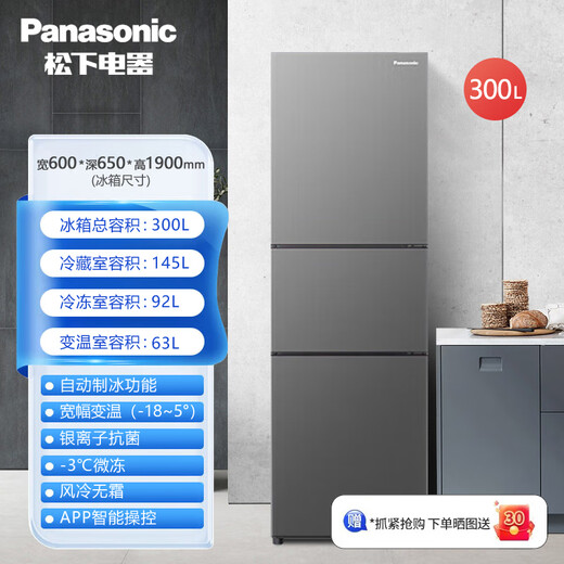 Panasonic/Panasonic JS30AX1-W/EC31AXB-W/TS30AX1-N automatic ice making level 1 303 liters second-hand goods NR-XC30A2A-S dark silver 300 liters new new