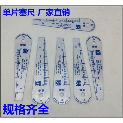 Hundreds of millions of plastic feeler gauges, high-precision thickness gauges, feeler gauge pieces 0.05-1-1.5-2-3 0.05-1mm13 pieces