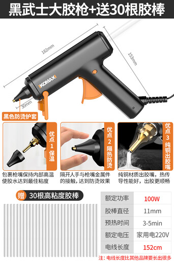 Jiujuhe selected hot melt glue gun handmade household children's hot melt glue grab glue strip hot melt glue stick 11 Black Warrior large glue gun free 30 glue sticks