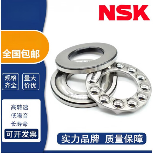 NSK bearing 51220 thrust ball 51222 pressure 51224 high speed 5122651228 51230 customized original import 51230