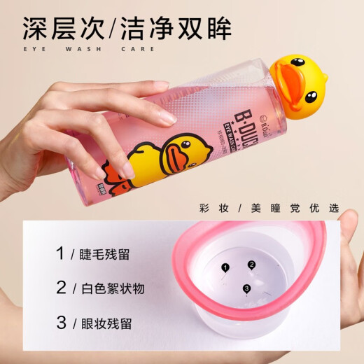 Cherish Ming Little Yellow Duck Eye Wash Vitamin B12 Clean Eye Care Solution Eye Wash Moisturizing Eye Wash Little Yellow Duck Eye Wash Mild Type 500ml