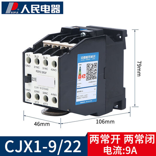 Shanghai People's Switch Factory SRK SHANGHAI PEOPLE SWITCHGEAR FACTORY AC contact CJX1-140/22 110V