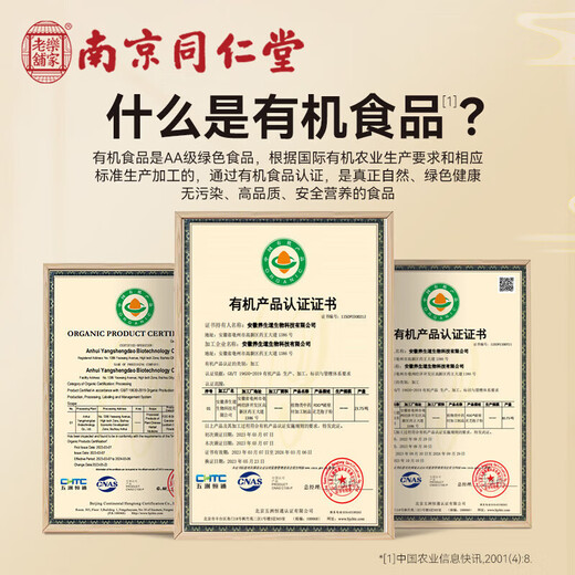 Nanjing Tongrentang Breaking Wall Ganoderma lucidum spore powder improves immunity and enhances resistance. Organic Ganoderma lucidum spore powder gift bag 3 boxes [gift bag]