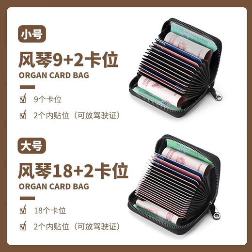 阿猫顿卡包男士防消磁证件包钱包防盗刷银行卡零钱收纳包身份证卡位 18卡位+2证件位【灰格子】