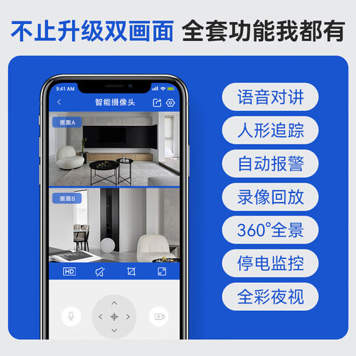Haiweiman surveillance camera home wireless wifi high-definition indoor 4g no network lifetime free traffic mobile phone remote monitor 360 degrees no blind spots with night vision panoramic dialogue dual lens 4G version power-off battery life + no recharge required 30-day loop recording