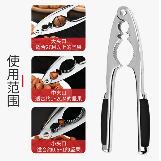 Sailoto multi-functional walnut clamp household clamping walnut and hazelnut shell opener nut opening tool walnut peeling pliers + walnut needle