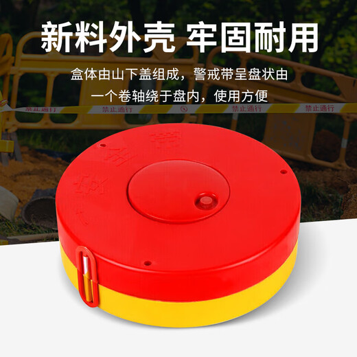 Jizhong Liangli warning tape, warning line, safety isolation tape, Jingcang Jingpei, polyester cloth material, disc type 100m