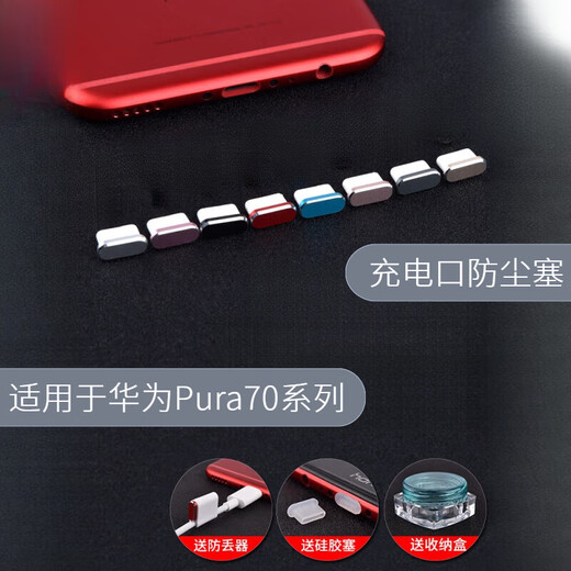 Strictly applicable to Huawei Pura70 dustproof plug, metal Typec mobile phone dustproof plug, p70 Ultra charging port plug, universal silicone plug, pura70pro charging port dustproof plug, silicone type-c dustproof plug, black + white, 10 pieces in total