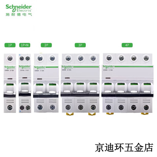 施耐德电气A9系列D型IC65N小型断路器空气开关A9系列空开断路器原装 6A 2P
