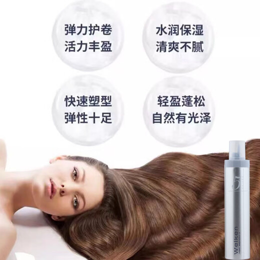 Weiken No. 5 foam hair wax, styling hair gel, curl protection mud, moisturizing mousse, elastin, perm and dye, hair salon style, Weiken foam hair wax 420ml, 2 bottles