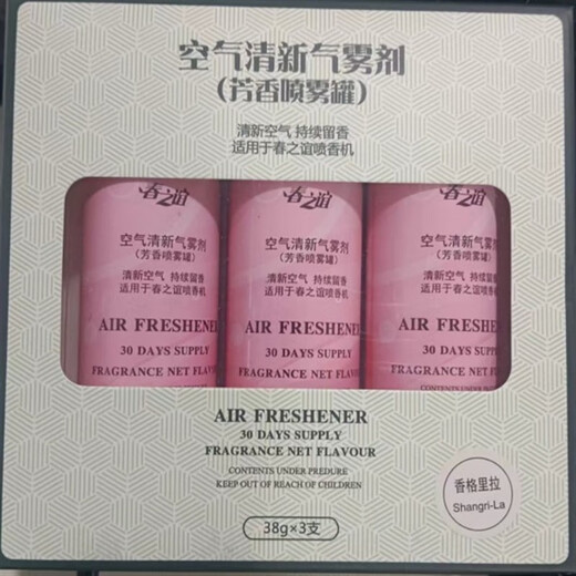 Delma applicable Delma automatic fragrance machine refill liquid household perfume air freshener spray PX831/PX830 Shangri-La 3 bottles adapter 1