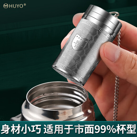 HUYO tea drain 316 stainless steel small tea filter tea brewing accessories tea warehouse tea separation filter thermos cup tea brewing artifact 316 small column tea drain 1 pack + hanging chain