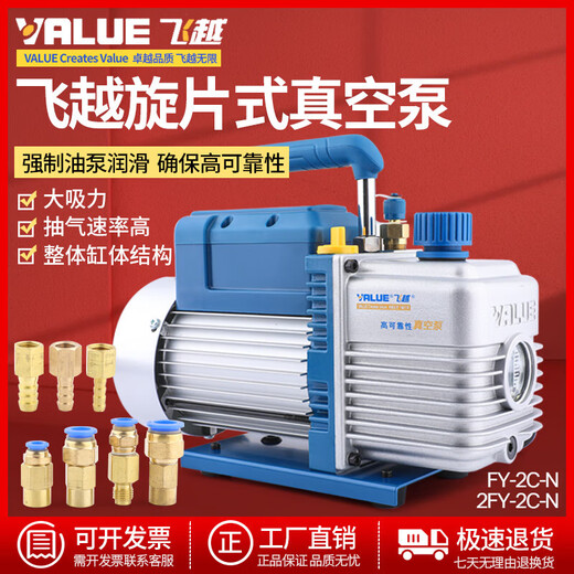 Feiyue vacuum pump 2 liter air pump 2FY-2C-N is used for experimental filtration screen air conditioner refrigerator vacuuming 2FY-2C-N 2 liter two-stage pump comes standard with 1 bottle
