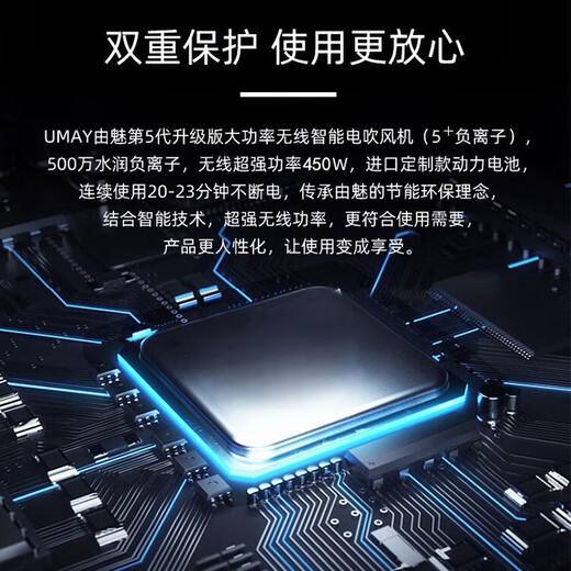 Umay negative ion wireless hair dryer rechargeable high-power intelligent constant temperature hot and cold air multi-level adjustable hair care hair dryer LED display soft sound without disturbing