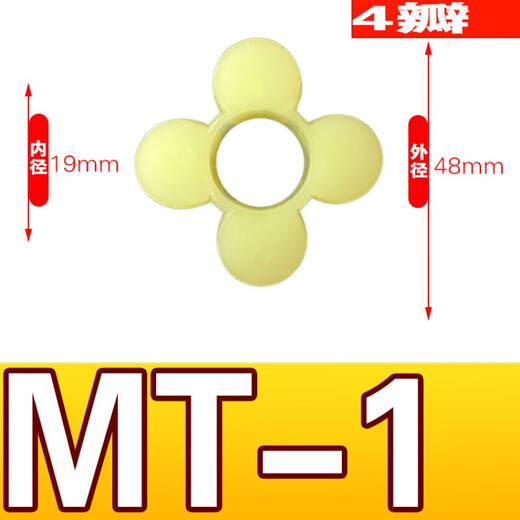 TLXTMT coupling buffer pad plum blossom pad rubber elastic block polyurethane plum blossom apron hexagonal coupling glue polyurethane MT1 (48*19*12) four corners