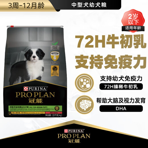 PRO PLAN PRO PLAN dog food for medium-sized dogs, adult dog food 12kg, high digestion and absorption, care for teeth and joint health, medium-sized puppies 15kg