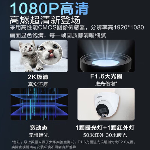 
Dahua Dahua camera 4 million dual-light full color night vision fixed-focus conch type household commercial indoor and outdoor POE power supply DH-P40T1-A-IL-3.6mm