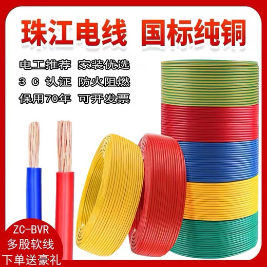 ZJDX Pearl River Wire 2,5 Norme Nationale 4 mètres carrés décoration de la Maison Fil BVR 1,5 6 10 Fil Domestique en cuivre Pur ignifuge Multibrins Rouge Norme Nationale cuivre Pur 2,5 mètres carrés - 100 mètres Assez