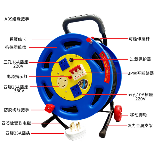 Three-phase 380V mobile cable drag reel reel reel 20 meters 30 meters 50 meters power extension terminal block 50 meters line 2.5 square lines line + reel set