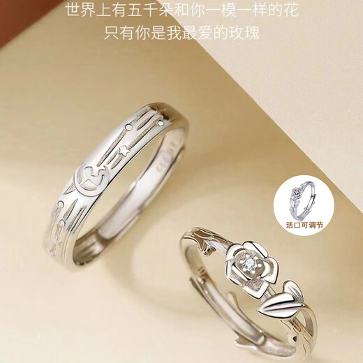 Bai Qixin's ring matching ring for men and women, live mouth ins niche design, light luxury and simple gift for girlfriend and wife, couple ring matching ring, little prince and rose (with box)