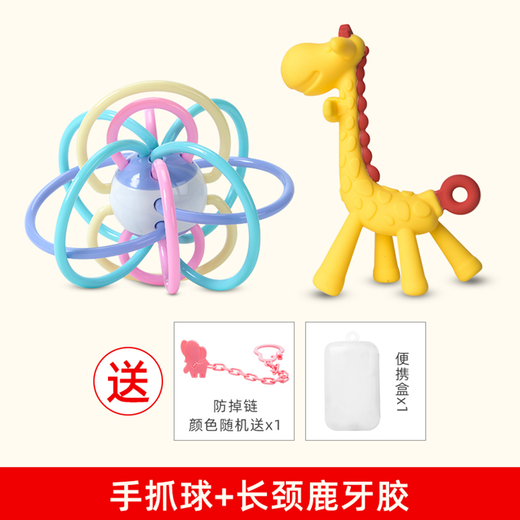 Yoshida Hisamori JTOSEN 3-6-12 months baby teether baby Manhattan hand ball chewing soft silicone giraffe hand ball + deer + storage box to prevent the chain from falling off