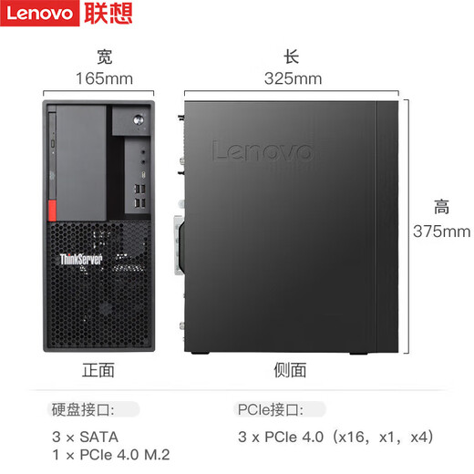 联想（Lenovo）TS90X ST45V3 小型【塔式服务器】工作站电脑主机 金蝶用友ERP财务办公 【TS90X】至强E2378八核2.6GHz 16G内存丨2块1TB丨RAID1丨连锁ERP优选