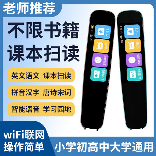 小米机适用WIFI智能点读笔通用英语扫读笔多功能学生扫描离线翻译 A15黑色离线版+无需联网