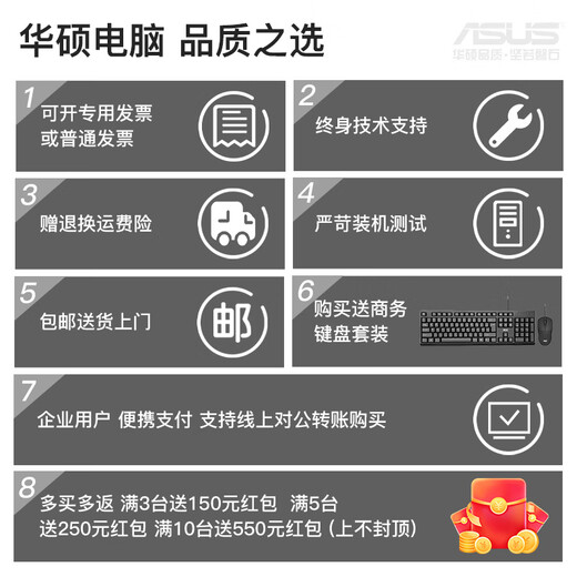 ASUS Core I5 12400/13400 Integrated Display Commercial Office Customer Service Design Desktop Host Game Computer Enterprise Procurement DIY Assembly Machine Designer Complete Machine with Four i5 14490F+16G+1TB Office Host