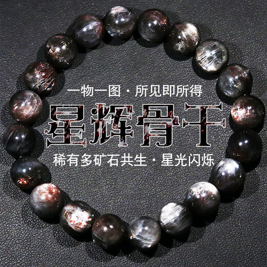 Feiyu Shangshan Crystal Starry Backbone Feldspar Bracelet Purple Black Moonstone Starlight Twinkle One Thing One Picture Best Friend Gift 0 CH2875
