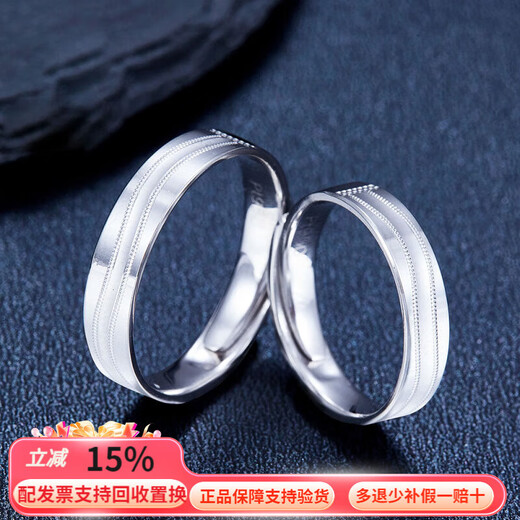 Jibaolou Pt950 platinum couple ring men and women platinum ring car flower strip ring ring fixed mouth couple ring support inspection and compensation of 10% for fake ones