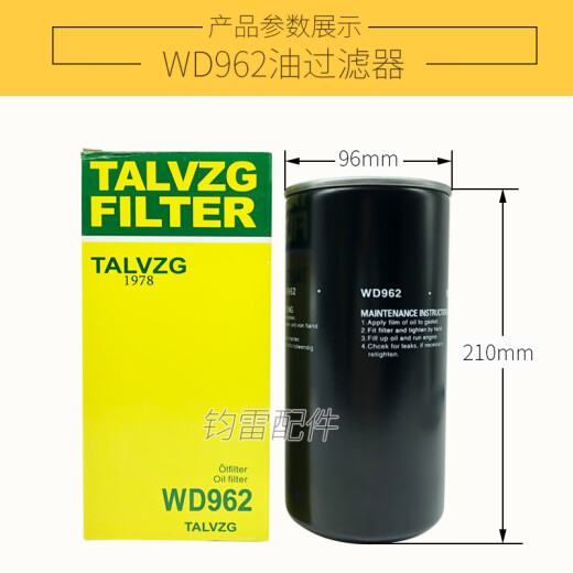仁聚益螺杆式空气压缩机油过滤器W719 W950 W962空压机油滤器 保 W962[常规款]内径23mm