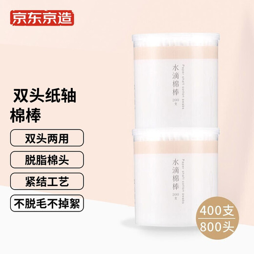 Made in Tokyo, double-headed water drop cotton swabs, 200 pieces * 2 cans, ear cotton swabs, paper shaft, makeup cotton swabs, spiral head cleaning cotton swabs