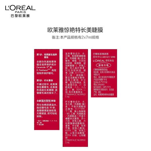 L'Oreal's stunning extra-long eyelash mask double-ended mascara 7ml + 7ml slim and curling long-lasting birthday gift