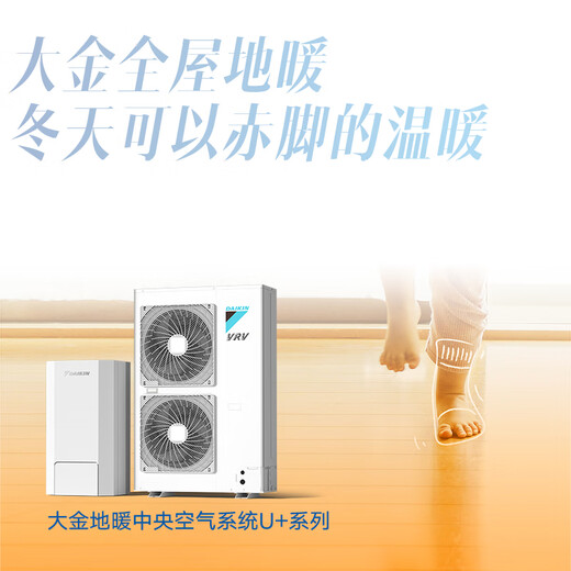 DAIKIN central air-conditioning whole house/partial renovation, central air conditioning replacement, household air conditioning, floor heating, fresh air, variable frequency multi-split first-level energy efficiency, renovation series, whole house renovation, consultation with customer service, free door-to-door survey