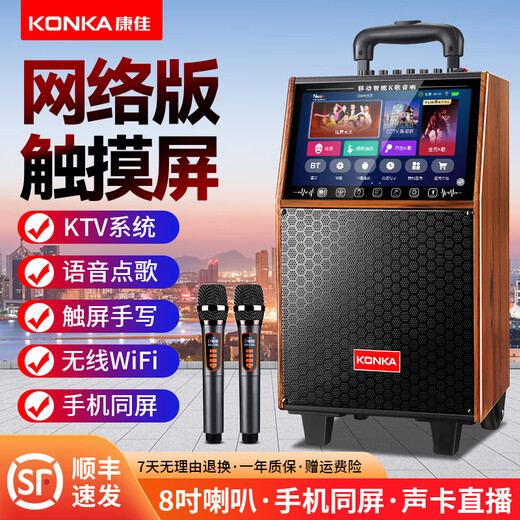 KONKA square dance audio with display screen outdoor audio karaoke all-in-one trolley speaker mobile Bluetooth home KTV audio karaoke machine high volume 20-inch Bluetooth version + dual microphones