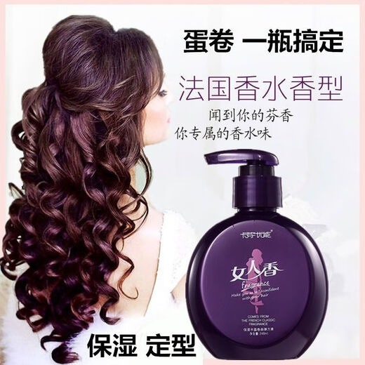 Carfen Youneng Elastin Perfume Curly Hair Moisturizing Styling Protector Curl Perm Hair Repair Anti-frizz Fluffy Leave-in Essential Oil Gel 248ML 1 Bottle
