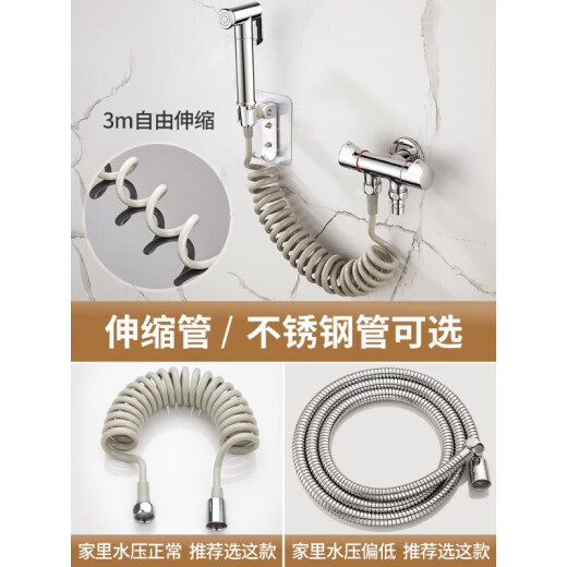 JIEGUAN toilet spray gun faucet bidet nozzle toilet bathroom water gun companion flusher household high pressure booster (full copper set of 10) round angle valve - dedicated for toilet (