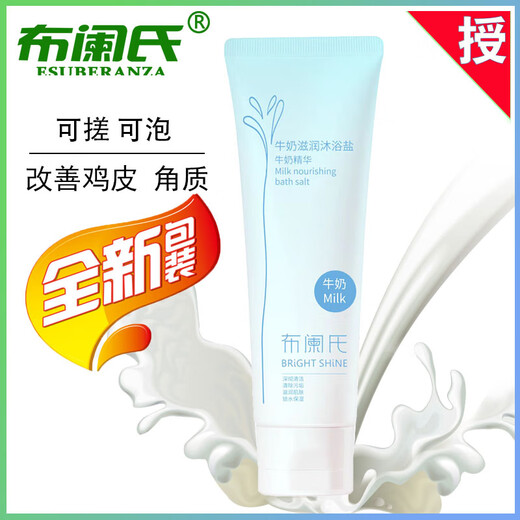 Buland's milk moisturizing bath salt fragrant bath salt exfoliating body bath shower gel bubble bath milk bath salt 2 pieces