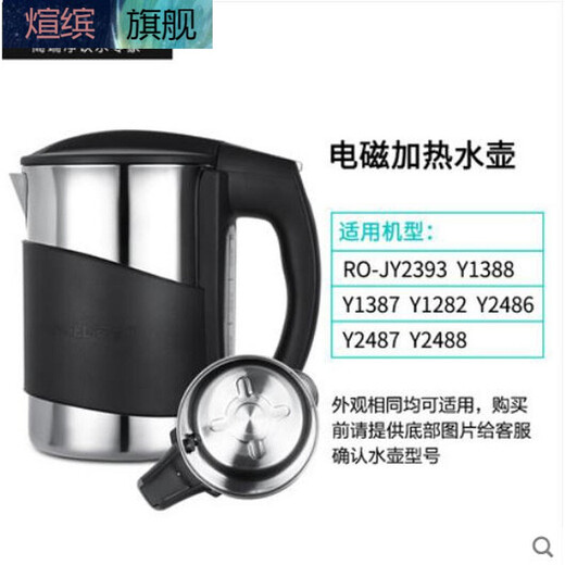 Suitable for water dispenser electromagnetic kettle flat bottom hot water kettle 1280 2358 1098 1189 1282 1387 Model A 1.1L kettle bottom Y1280 220V 1200W