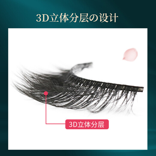 UPLUS 3D sharpened bare makeup false eyelashes 3 pairs (cross slim 07) little devil lazy eyelashes