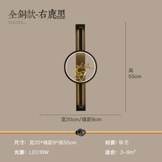 Runhua New Year Chinese style all-copper wall lamp light luxury living room TV background wall lamp modern deer head decoration bedroom bedside aisle lamp all copper-height 55CM (left gold) jade style