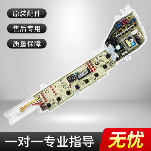 适用海尔洗衣机电脑板XQB60-S12588/Z12588/S12688/Z12699主板电 电脑板【二年质保】