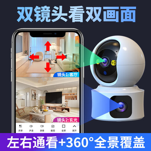霸天安监控摄像头家用无线wifi高清室内4g无网络终身免流量手机远程监控器360度无死角带夜视全景可对话 【WiFi版】双摄1000W+一顶两台