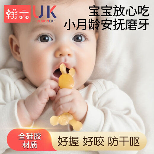 Hanyuan Teether Baby Teething Stick Oral Period 0-3-6 Months and Over Bite Silicone Toy Baby Anti-eating Hand Artifact Rabbit Powder + Box